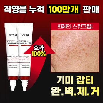 기미크림 강력 추천 인기 상품 리스트