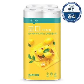키친타올 꼭 구매해야 하는 상품 추천