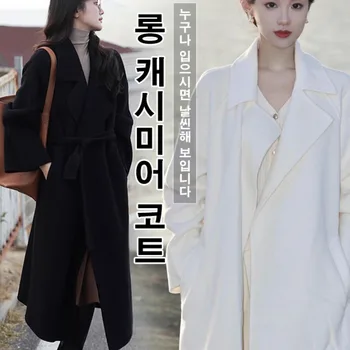 세련된 여성코트 베스트 추천 아이템